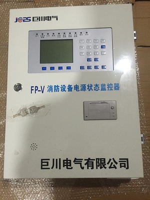 AZY-K消防設備電源監控系統 數字監控系統制造的創新與實踐
